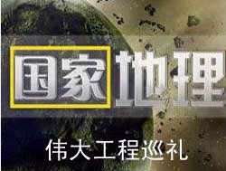 国家地理.伟大工程巡礼系列E46.超级工厂-阿帕奇直升机